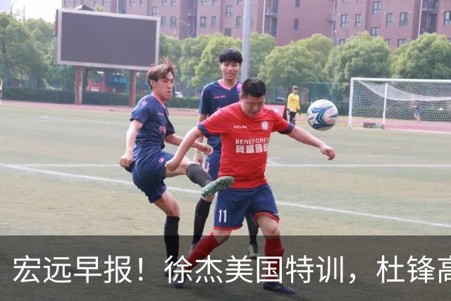 宏远早报！徐杰美国特训，杜锋高频率参加活动，虎头天赋异禀！